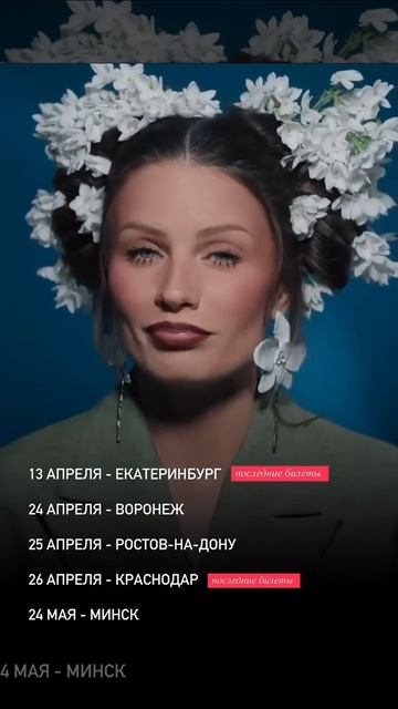 Ева Власова. Музыкальна афиша. #евавласова #екатеринбу смотреть онлайн