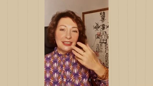 ПРОГНОЗ ФЭНШУЙ НА ФЕВРАЛЬ 2025 смотреть онлайн