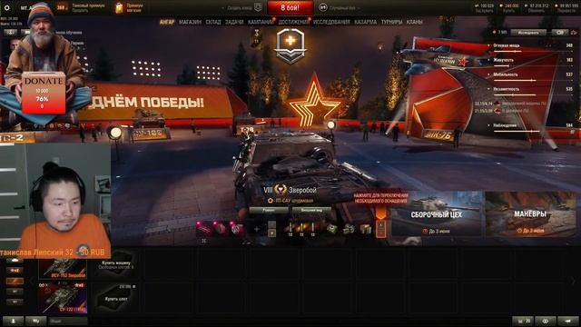 ОБЩЕЕ ДЕЛО/ИС-2М ЧАСТЬ 3/ РОЗЫГРЫШ ПРЕМ КОЛЕСНИКА смотреть онлайн