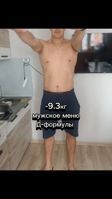 Снижение веса на формульной диетологии #похудение #зд? смотреть онлайн