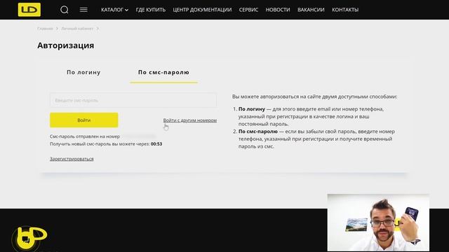 Как зайти в личный кабинет смотреть онлайн
