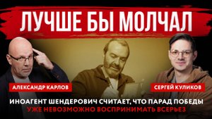 Лучше бы молчал. Иноагент Шендерович считает, что парад Победы уже невозможно воспринимать всерьез