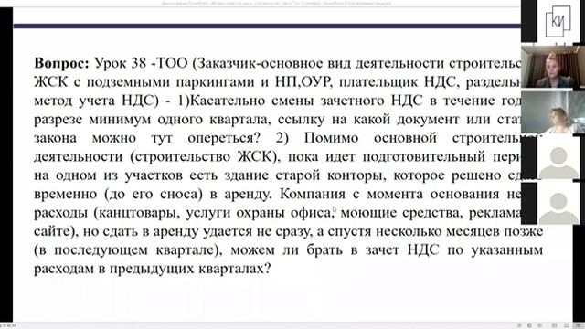 Рубрика "Ответы на Вопросы" 13.10.2022 по курсу "Бухгалтерс?