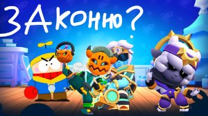 САМЫЕ ЛУЧШИЕ СКИНЫ В БРАВЛ СТАРС!