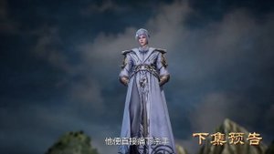 Противостоящий небесам 410 Серия - Превью (Аниме-Мультсериал 2025)