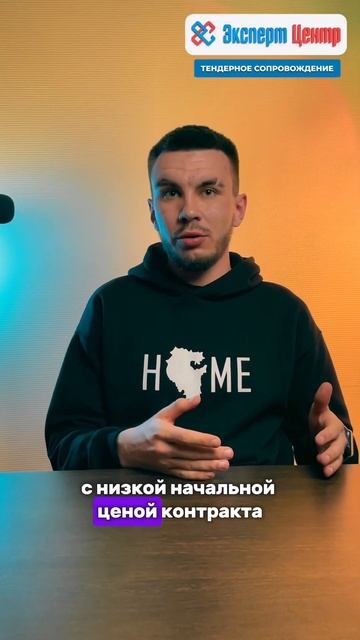 Ошибка новичка в тендерах. Часть №3  #фз  #бизнес  #госза