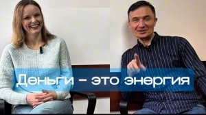 Анна Здор и Руслан Сейт-Люманов. Свобода выбора. Борьба с неудачами. Манипуляции.