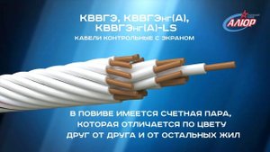 КВВГЭ, КВВГЭнг(А),КВВГЭнг(А)-LS