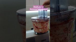 Насадка комбайн от kenwood #kenwood #насадкикенвуд #врек