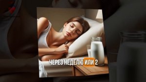 Напиток №1 для Снижения Избытка САХАРА ночью