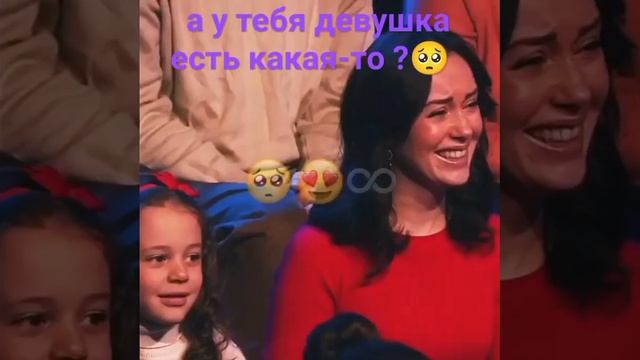 А у тебя есть какая-то девушка? | да есть его зовут мама смотреть онлайн