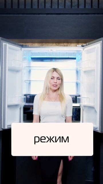 Холодильник HIBERG RFQ-590G GT Inverter #shorts смотреть онлайн