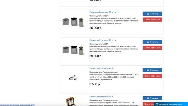 ⚖️ Эталонные гири для весов – гарантия точности изме