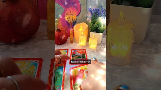 циклы, возвращение на круги своя #гадание #таро #таропрогноз #расклад #эзотерика #aexplorer