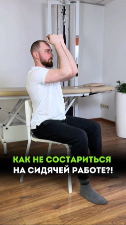 Полезная зарядка на каждый день. Смотрите в этом видео.