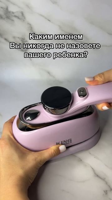 Отпариватель ручной Арт.WB-319948576 смотреть онлайн