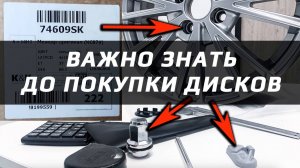 ВСЕ ПАРАМЕТРЫ ДИСКОВ – без исключений