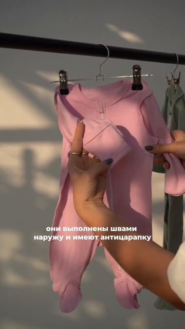 Комбинезон для малыша на молнии 