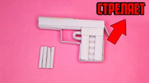 Как сделать пистолет из бумаги