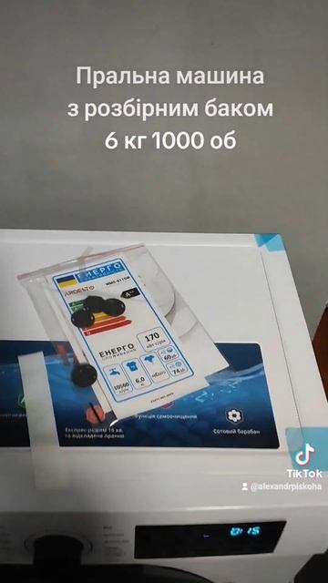 Пральна машина з розбірним баком Ardesto WMS-6115 BLACK MARS смотреть онлайн