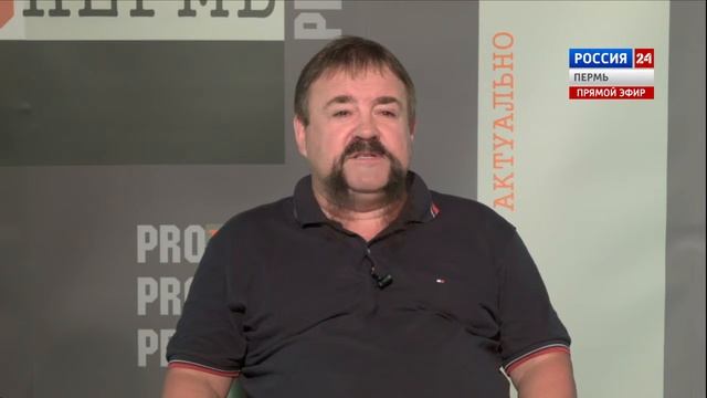 PRO Пермь эфир от 12.08.2016 смотреть онлайн