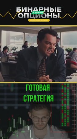 WinProfit80 V3 X2 mod индикатор для бинарных опционов