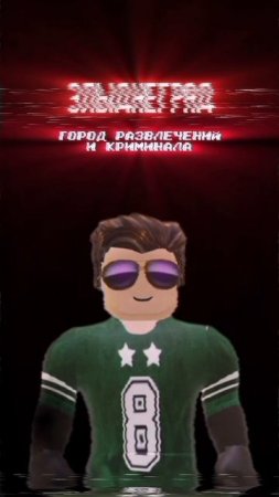 Мини-трейлер игры "Злыднеград: город развлечений и криминала"