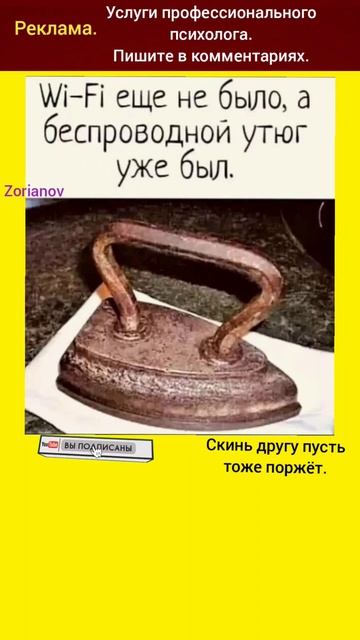Беспроводной утюг. #анекдоты #юмор #смешнодослёз #анек? смотреть онлайн