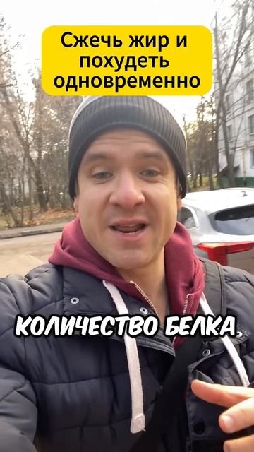 🔥 Рекомпозиция тела ✅ Как похудеть и накачать мышцы