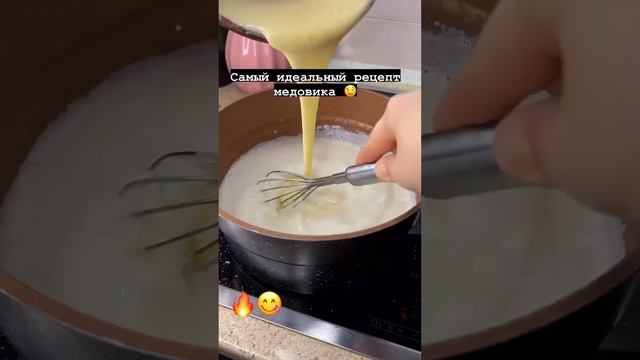 Самый идеальный медовик 🐝😋#медовик#быстро#рецепты#п