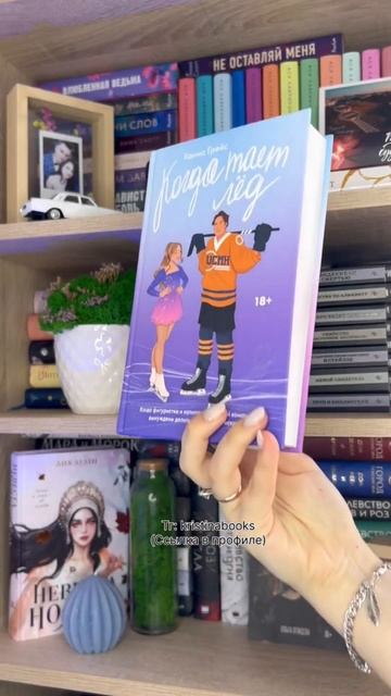 Книги, в которых они не могут быть вместе, потому что… смотреть онлайн