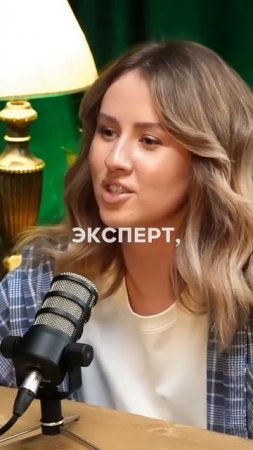 Полное видео подкаста в профиле! #Инфобизнес #бесплатноеобучение   #психология #бизнес