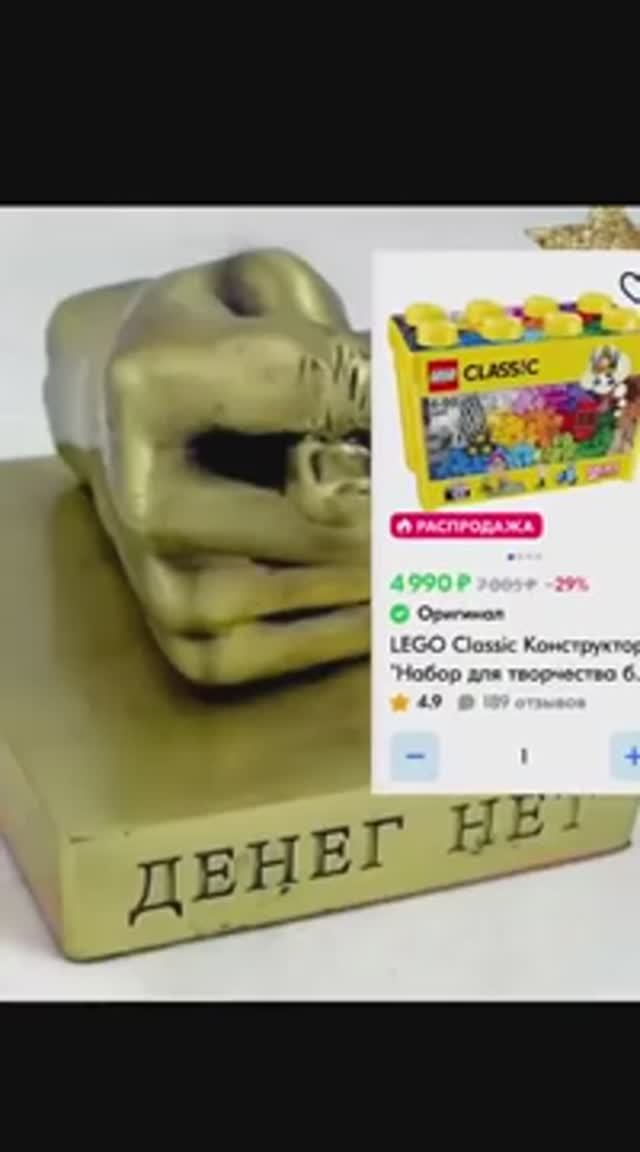 ЛАЙФХАК!!! САМОЕ ДЕШЕВОЕ ЛЕГО!!!