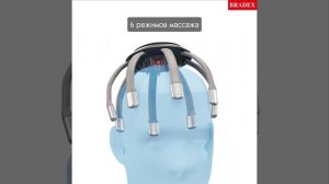 Массажёр для головы вибрационный БРУКЛИН