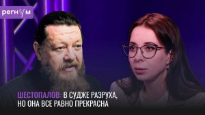 Священник из Суджи Евгений Шестопалов | В нашем храме сожгли заживо тысячу человек | Регнум интервью