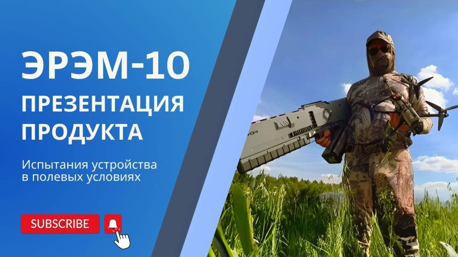 Презентационный ролик 