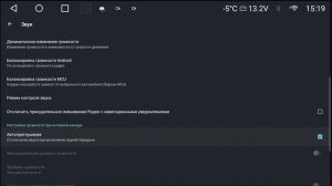 Приглушение звука при активации камеры заднего хода н
