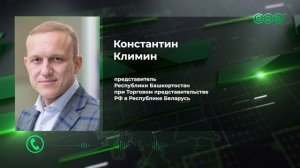 В Уфе появится генконсульство Белоруссии