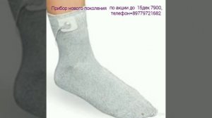 Портативный прибор Орион по акции,спешите только до 15?