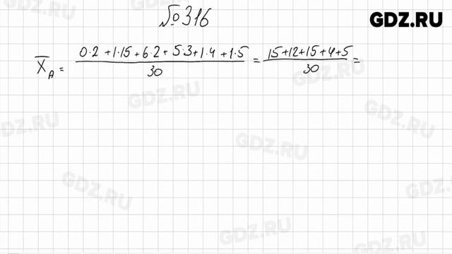 № 301-329 - Математика. Вероятность и статистика 7-9 класс Высоцкий часть 1