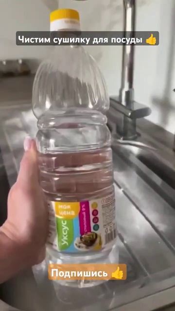 Чистим сушилку для посуды 👍 #lifehacks #2024 #полезно