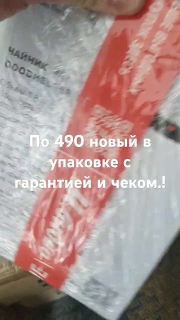 новый чайник с мвидео смотреть онлайн