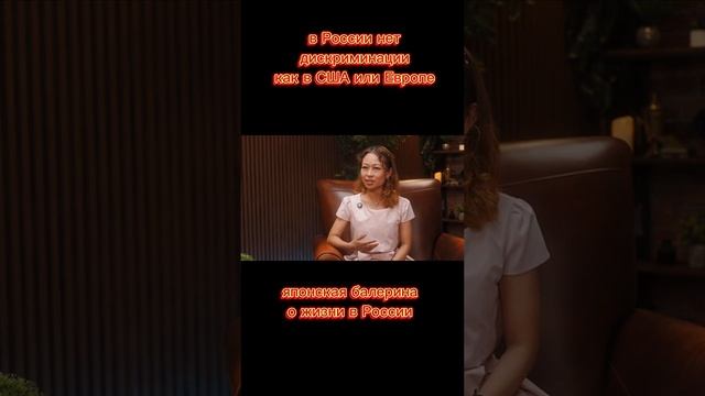 ЯПОНСКАЯ БАЛЕРИНА 🩰 ВЫБИРАЕТ РОССИЮ