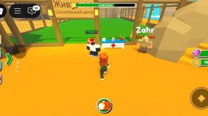 мир в опасности