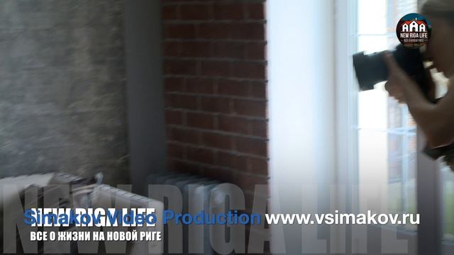 Репортаж в гостях у Романа и Оксаны, часть 3. Проект "New Riga Life"