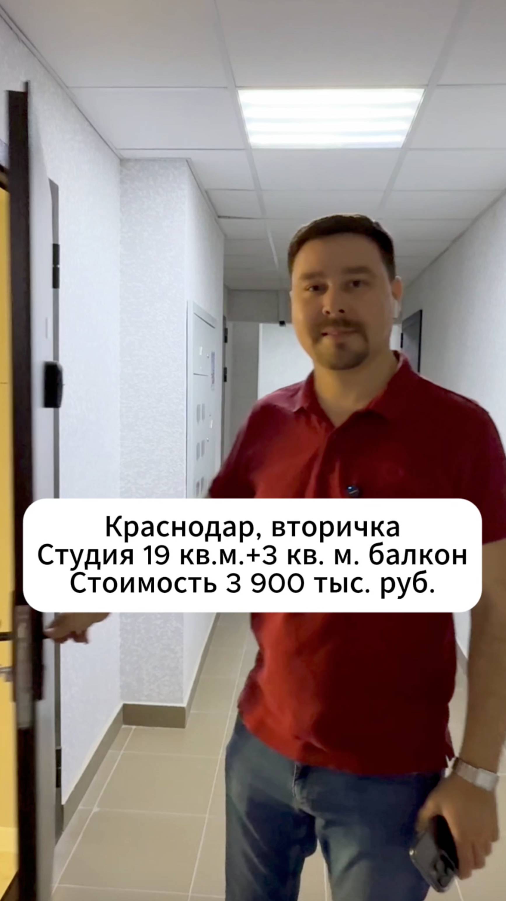 Студия с ремонтом, Краснодар, мкр Петра Метальникова #хобот #недвижимость #недвижимость #хобот