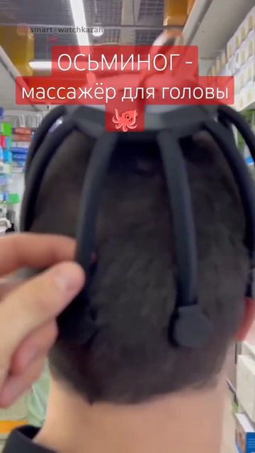 Осьминог - массажёр для головы.#shorts смотреть онлайн
