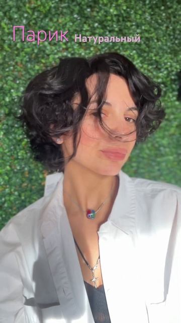 Парик из натуральных волос . Основа трессы , есть имита смотреть онлайн