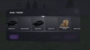 открыти 2 кей сов 12 лвл