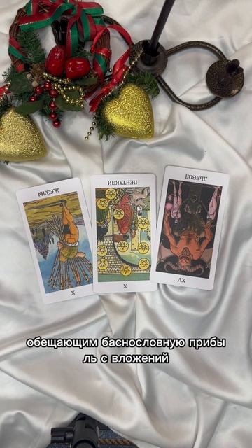 Водолей. Прогноз 2025г #таро #тарологонлайнбесплатно #taro